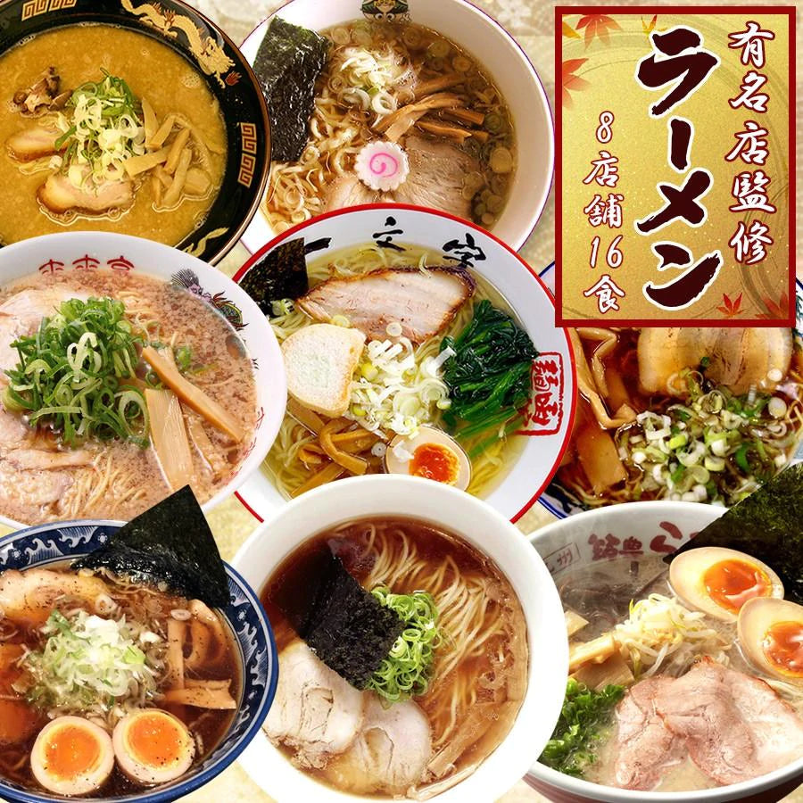 ご当地ラーメン