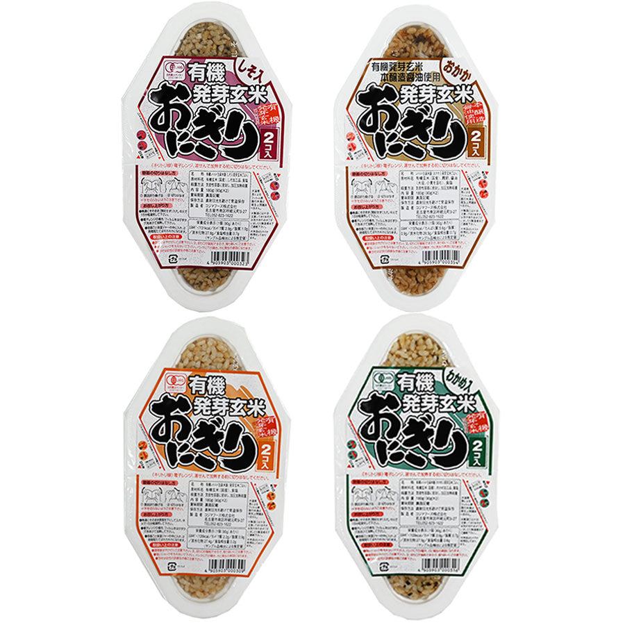 4種16食セット　有機　発芽玄米　–　おにぎり　レトルトご飯　自然派ストアSakura本店