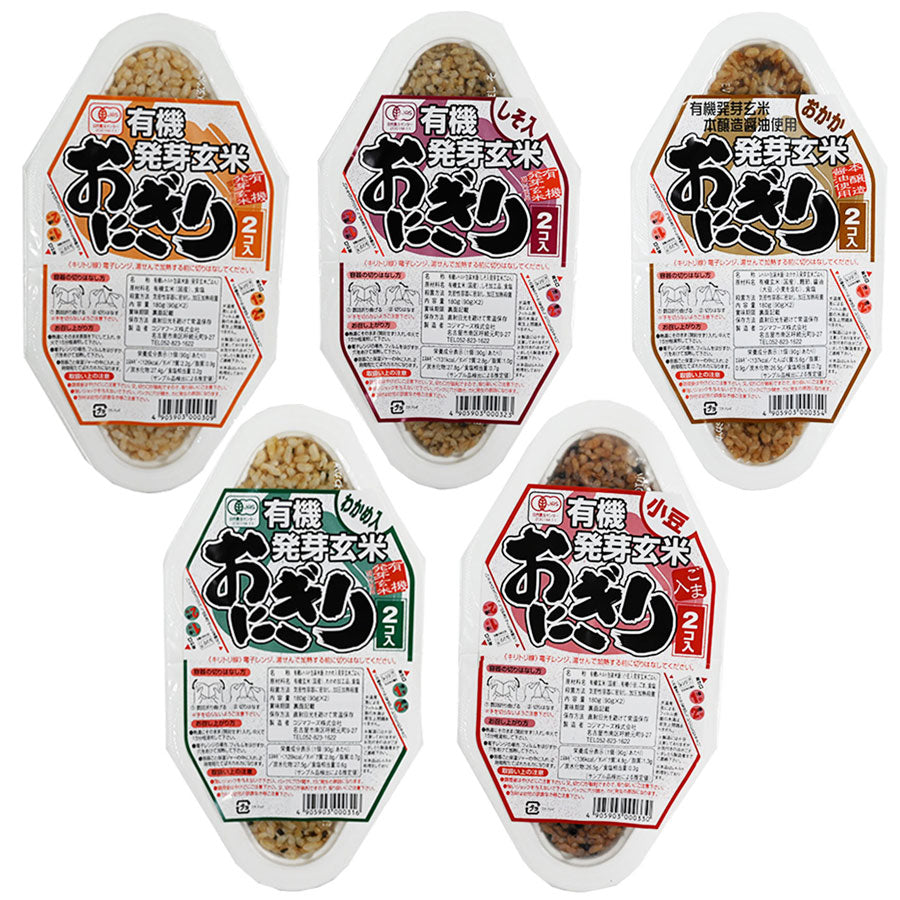 レトルトご飯　–　5種10食セット　おにぎり　発芽玄米　有機　自然派ストアSakura本店