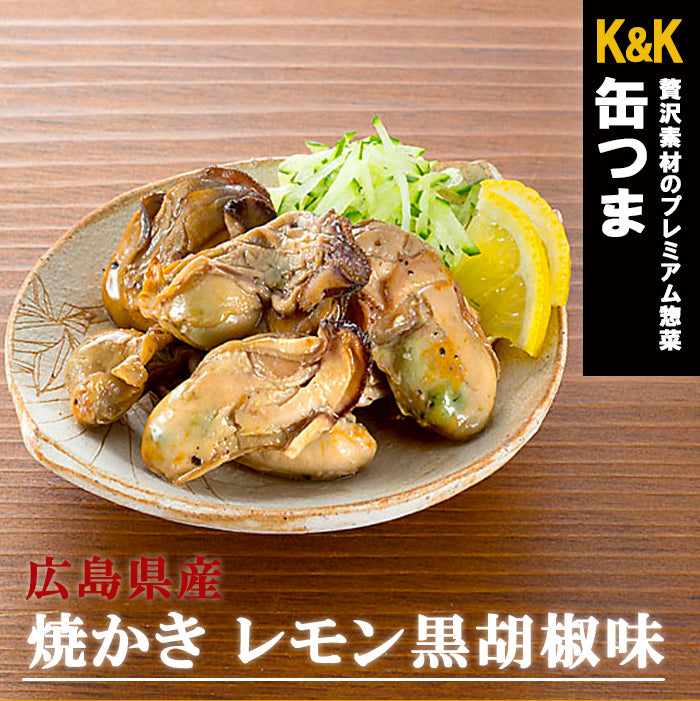 缶つま 広島県産 焼かきレモン黒胡椒味 70g – 自然派ストアSakura本店