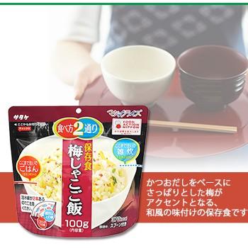 サタケ マジックライス 備蓄用 保存食 梅じゃこごはん 100ｇ – 自然派ストアSakura本店