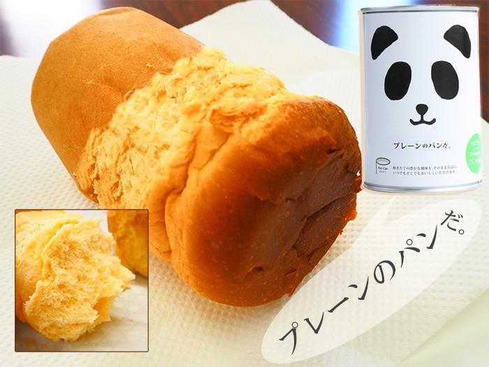 パンの缶詰 プレーン 100ｇ 3年長期保存 パン缶 非常食、保存食、防災用品 - 自然派ストア Sakura