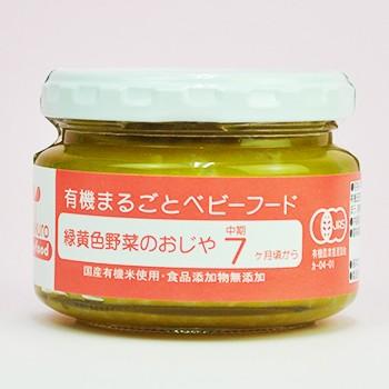 ヌーピー　有機まるごとベビーフード7種類　30個セット ヌーピー様専用 有機まるごとベビーフード7種類 30個セット