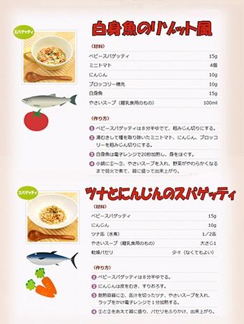 はくばく ベビー スパゲティ 100ｇ　食塩不使用　乳児用規格適用食品　離乳食　ベビーフード　パスタ　麺類 - 自然派ストア Sakura
