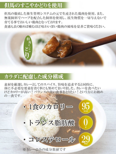 本枯鰹の和風チキンカレー＆玄米ごはんレトルトパック12食セット 低糖質カレー - 自然派ストア Sakura