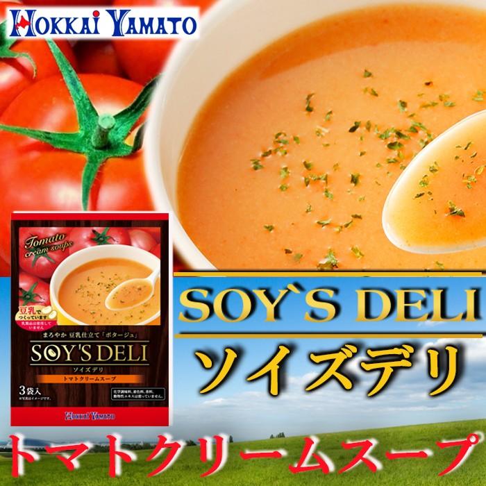 インスタントスープ　–　自然派ストアSakura本店　ソイズデリ　豆乳で仕上げたトマトクリームスープ1箱（3食入）