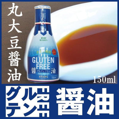 伊賀越 グルテンフリー 丸大豆醤油 150ml 鮮度ボトル - 自然派ストア Sakura