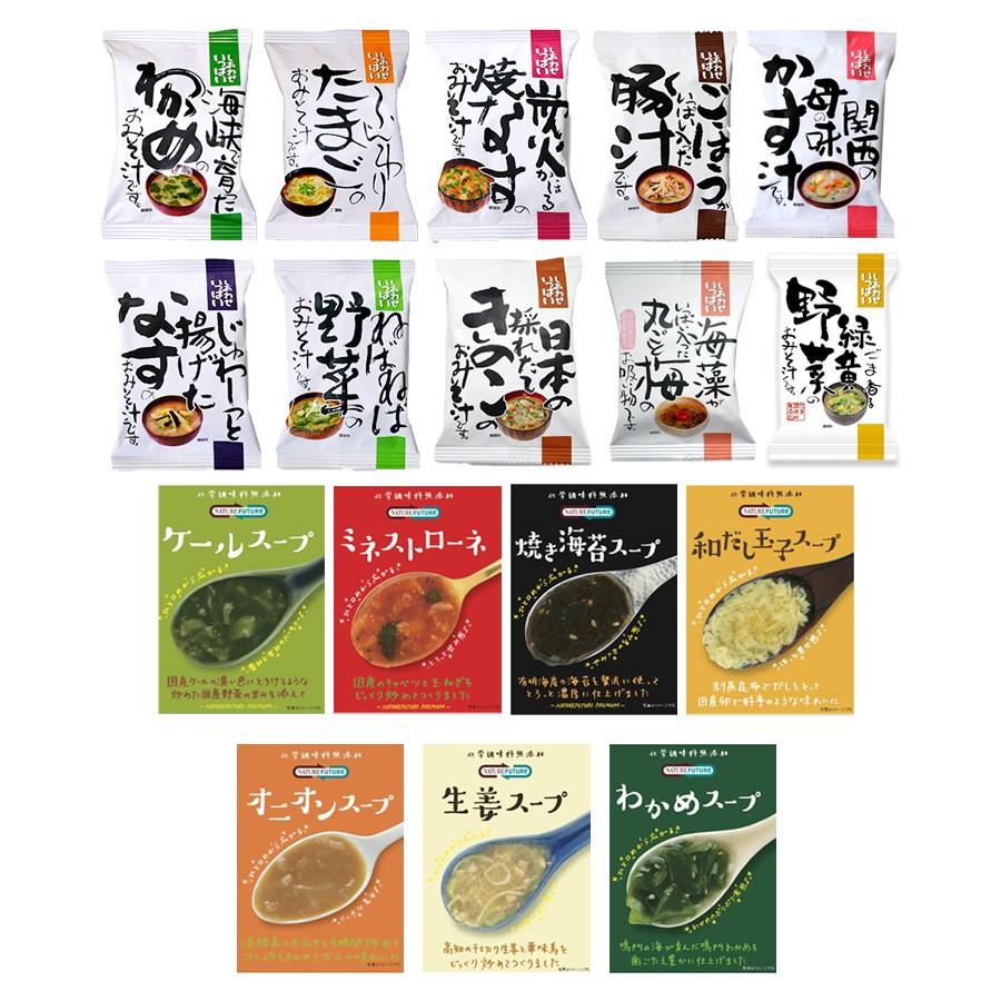 コスモス食品 日本の採れたてきのこのおみそ汁 8食まとめ買いセット 化学調味料無添加