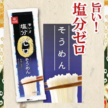 はくばく 塩分ゼロ そうめん 180g 約2人前 （無塩そうめん） – 自然派ストアSakura本店