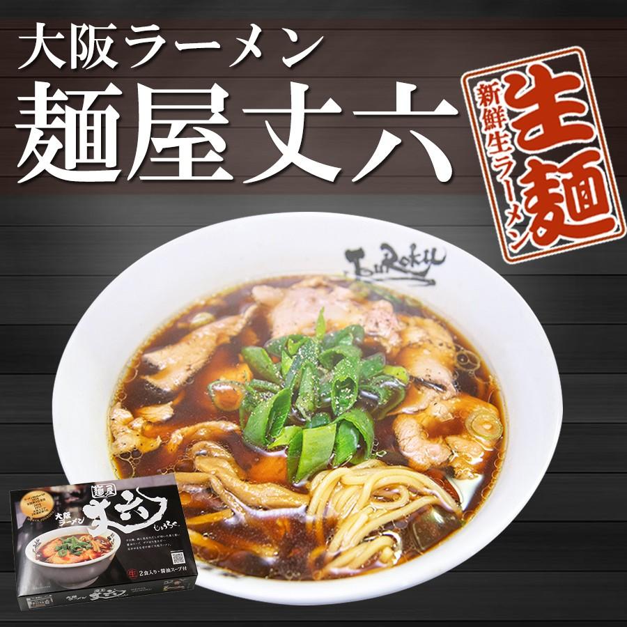 麺 屋 丈 六