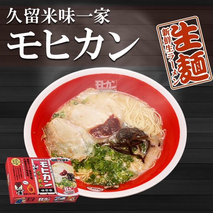 オススメ　久留米豚骨ラーメンセット オススメ 人気 久留米豚骨ラーメンセット 九州 久留米 豚骨