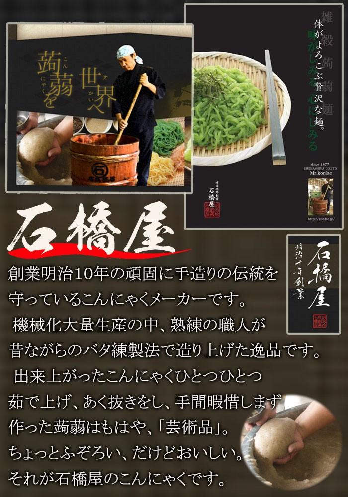 雑穀こんにゃく麺（ほうれん草麺）こんにゃく麺 200g - 自然派ストア Sakura