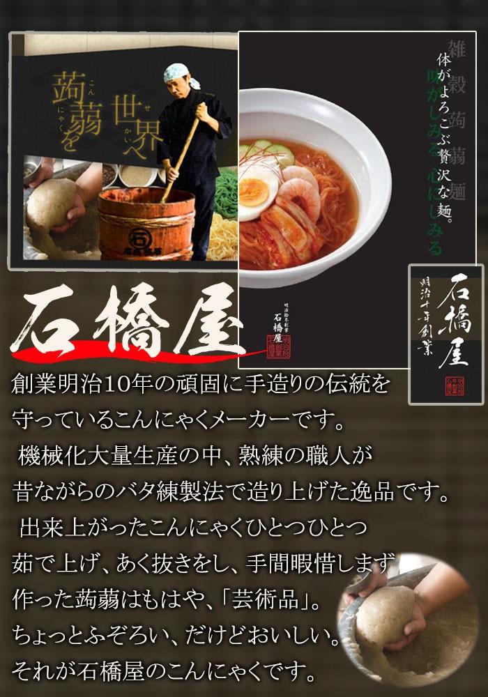 雑穀こんにゃく麺 （にんじん麺） こんにゃく麺 200g - 自然派ストア Sakura