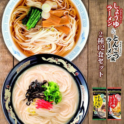 東亜食品 グルテンフリー 国産 米粉麺 ラーメン 2種12食セット しょうゆ とんこつ風 - 自然派ストア Sakura