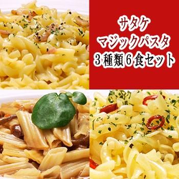 サタケ マジックパスタ ３種類６食セット – 自然派ストアSakura本店