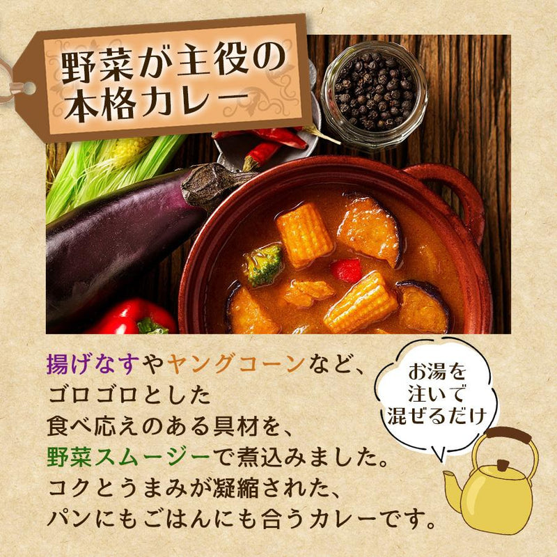 アマノフーズ フリーズドライ 野菜と鶏肉のカレー 36.4g 非常食 - 自然派ストア Sakura