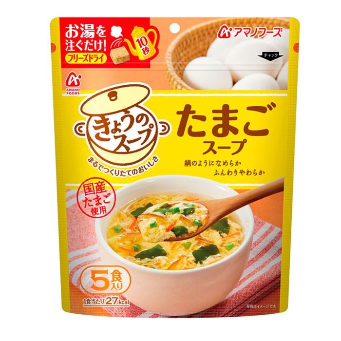 アマノフーズ　フリーズドライ　即席　–　たまごスープ５食　非常食　きょうのスープ　ギフト　自然派ストアSakura本店　インスタント　海外土産