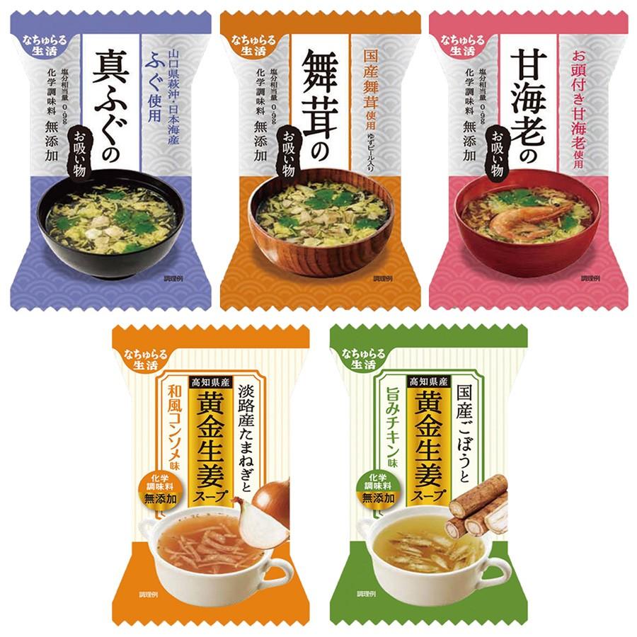 厳選素材 フリーズドライ スープ と お吸い物 詰め合わせ セット 5種25食 化学調味料 無添加 インスタント – 自然派ストア Sakura 本店