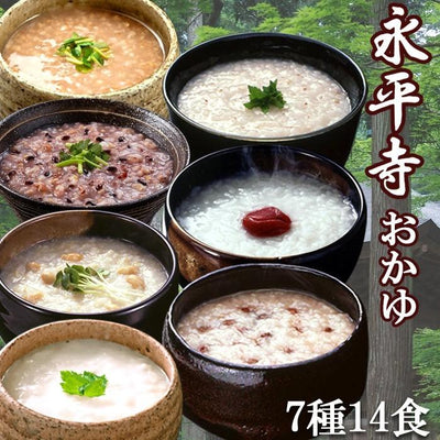 おかゆ　永平寺　7種14食 お粥セット 御歳暮 御年賀 - 自然派ストア Sakura