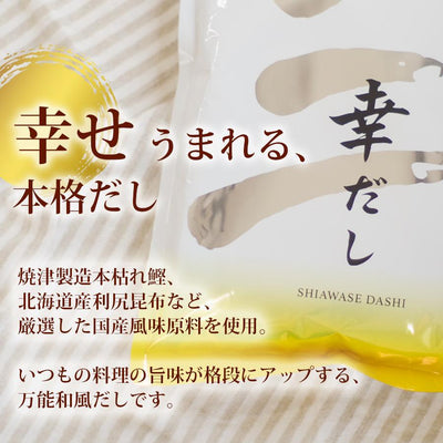 幸だし鰹（カツオだし） 8.8gX50袋 三幸産業 - 自然派ストア Sakura