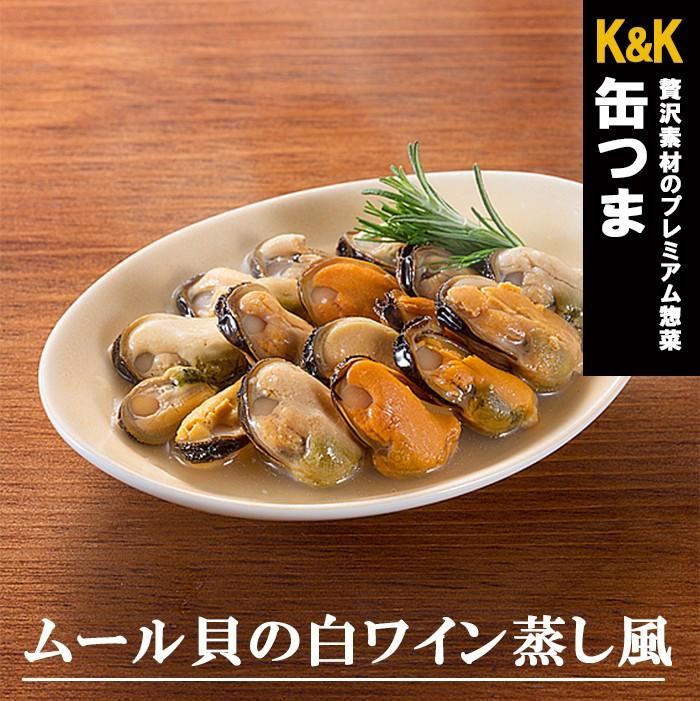 KK　–　缶詰め　缶つま　ムール貝の白ワイン蒸し風　国分　おつまみ　自然派ストアSakura本店