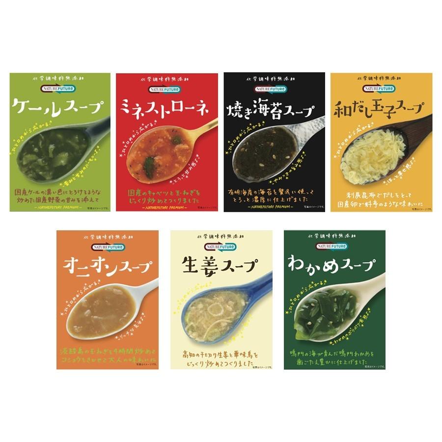 7種21食　自然派ストアSakura本店　コスモス食品　詰め合わせセット　化学調味料無添加　厳選素材スープ　即　Naturre　フリーズドライ　インスタント　Future　–