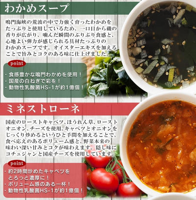 NF ミネストローネ フリーズドライ スープ 化学調味料無添加 コスモス食品 インスタント 即席 非常食 保存食 - 自然派ストア Sakura