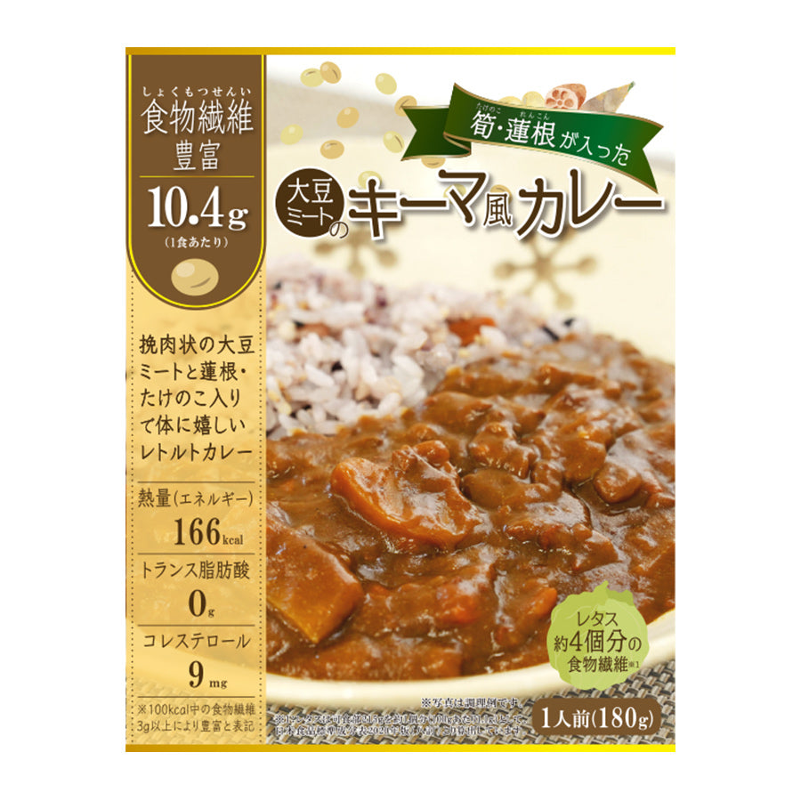–　食物繊維豊富　ヘルシー　180ｇ　大豆ミートのキーマ風カレー　自然派ストアSakura本店