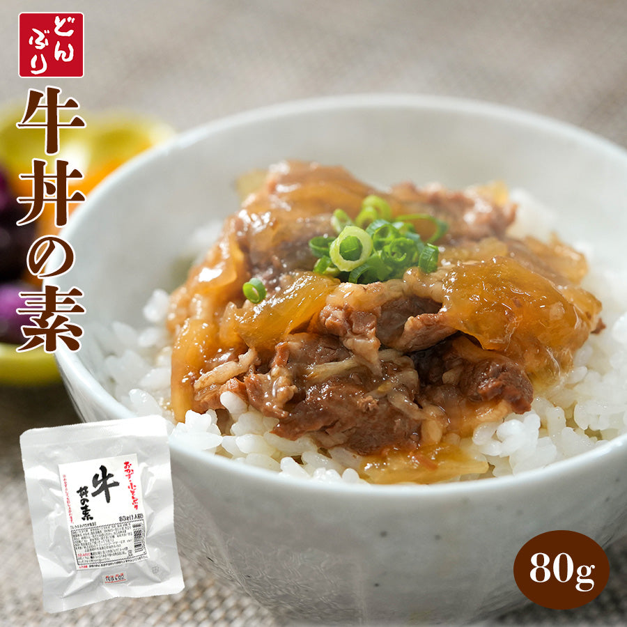 牛丼の具　自然派ストアSakura本店　レトルト食品　80g　小どんぶりの素　–