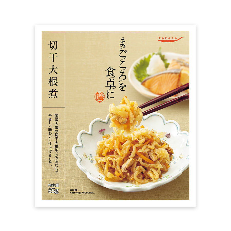 和惣菜 レトルトおかず 切干大根煮85g レトルト 惣菜 まごころを