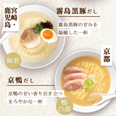 だし麺 西日本 ご当地ラーメン 6種30食セット