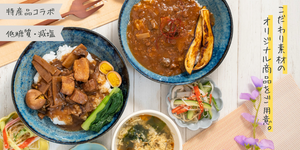 ルーロー飯と麻婆茄子の写真