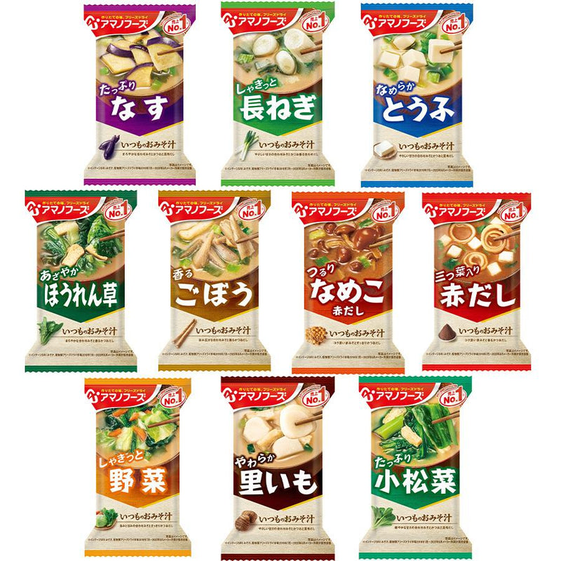 【賞味期限2025年11月30日】アマノフーズ フリーズドライ 味噌汁 10種類50食セット