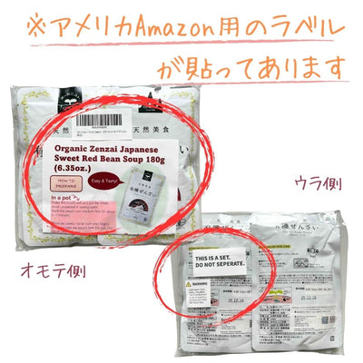 【賞味期限：2025年12月18日】有機パウチぜんざい 180g×4個セット