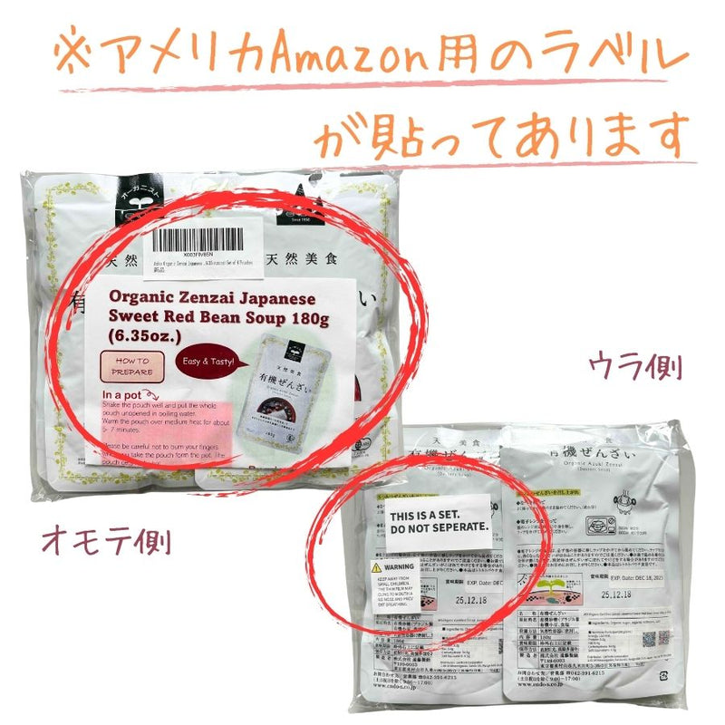 【賞味期限：2025年12月18日】有機パウチぜんざい 180g×4個セット