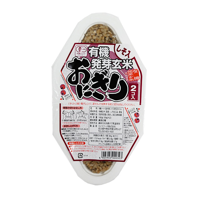 （しそ）　自然派ストアSakura本店　有機　–　発芽玄米　おにぎり　レトルトご飯　90ｇ×2個