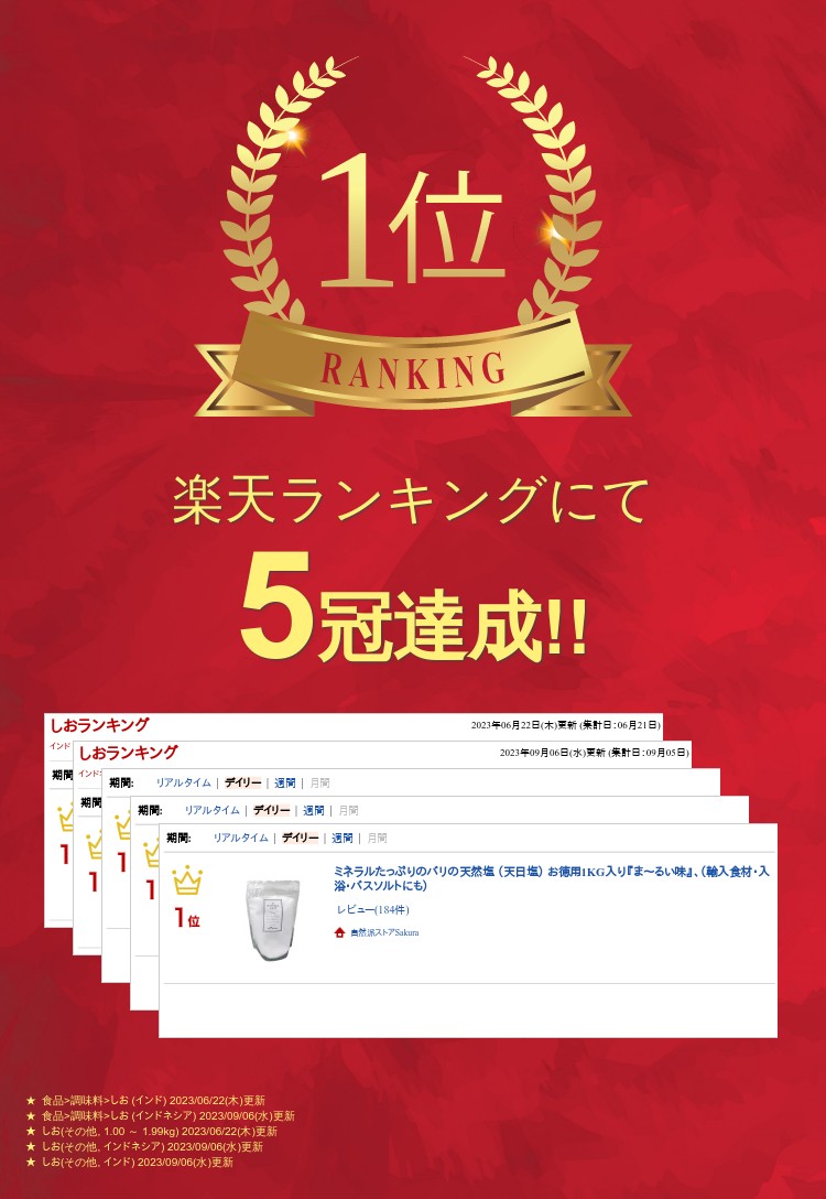 バリ島クサンバの業務用天日塩 ミネラルたっぷりのお徳用1kg 天然塩