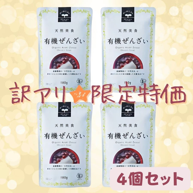 【賞味期限：2025年12月18日】有機パウチぜんざい 180g×4個セット