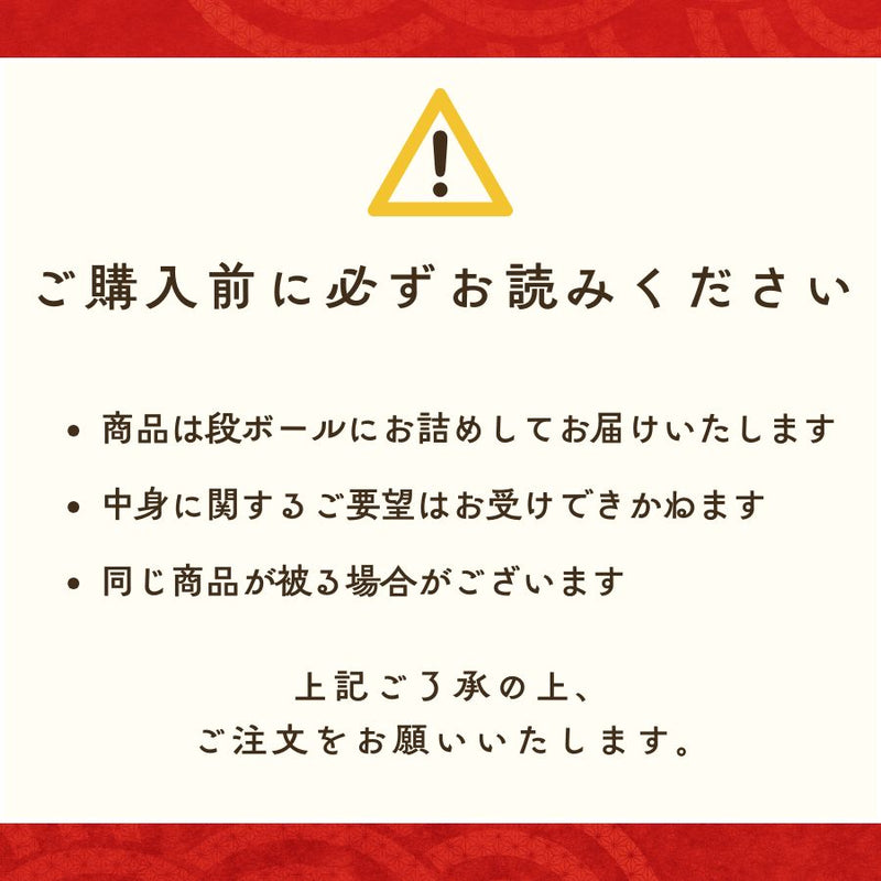 20個入りのお得な福袋