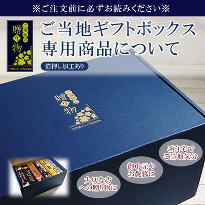 （ご当地 ギフト）ご当地ラーメン 東日本 有名店 厳選詰め合わせ 6店舗12食セット - 自然派ストア Sakura