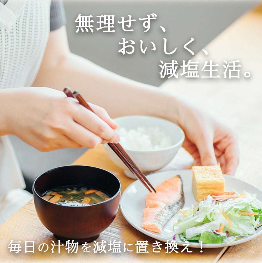 フリーズドライ 減塩 しじみ70個分のちからみそ汁8袋入 粉末 合わせ