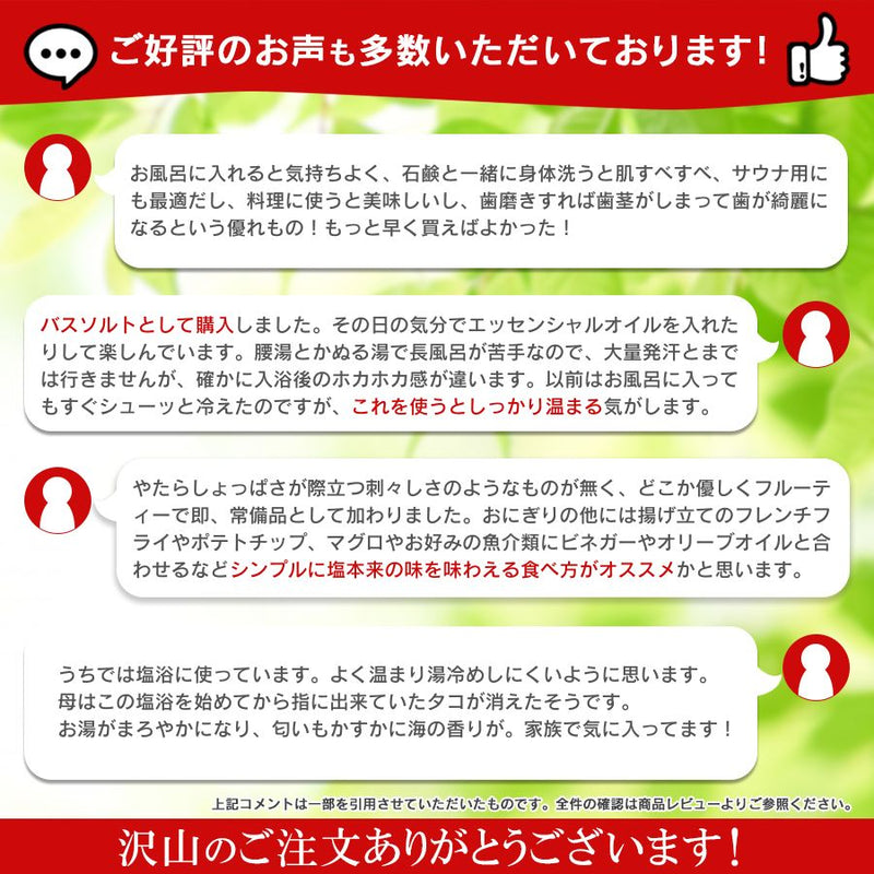 バリ島クサンバの業務用天日塩　ミネラルたっぷりのお徳用１ｋｇ 天然塩（料理・バスソルト）