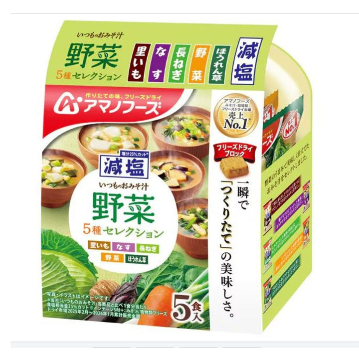 アマノフーズ】減塩 いつものおみそ汁 野菜5種セレクション 5食セット