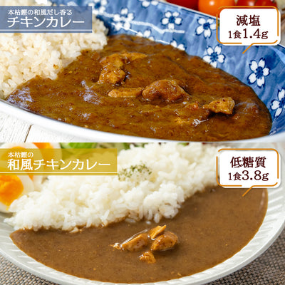 カラダ思いのレトルトカレー 8種類セット