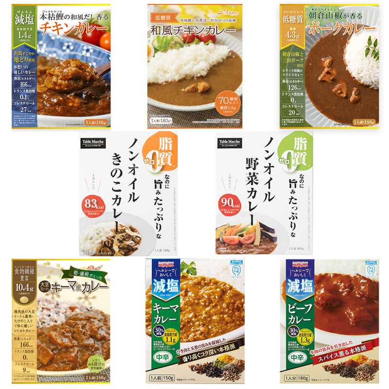 カラダ思いのレトルトカレー 8種類セット