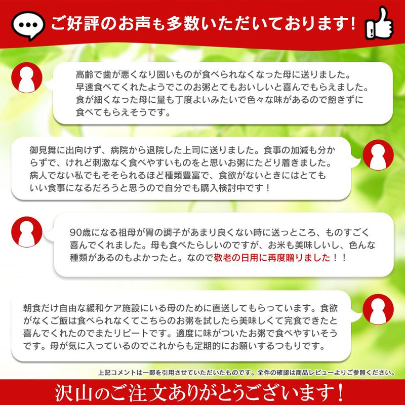 福袋 国産おかゆ17種類セット レトルト