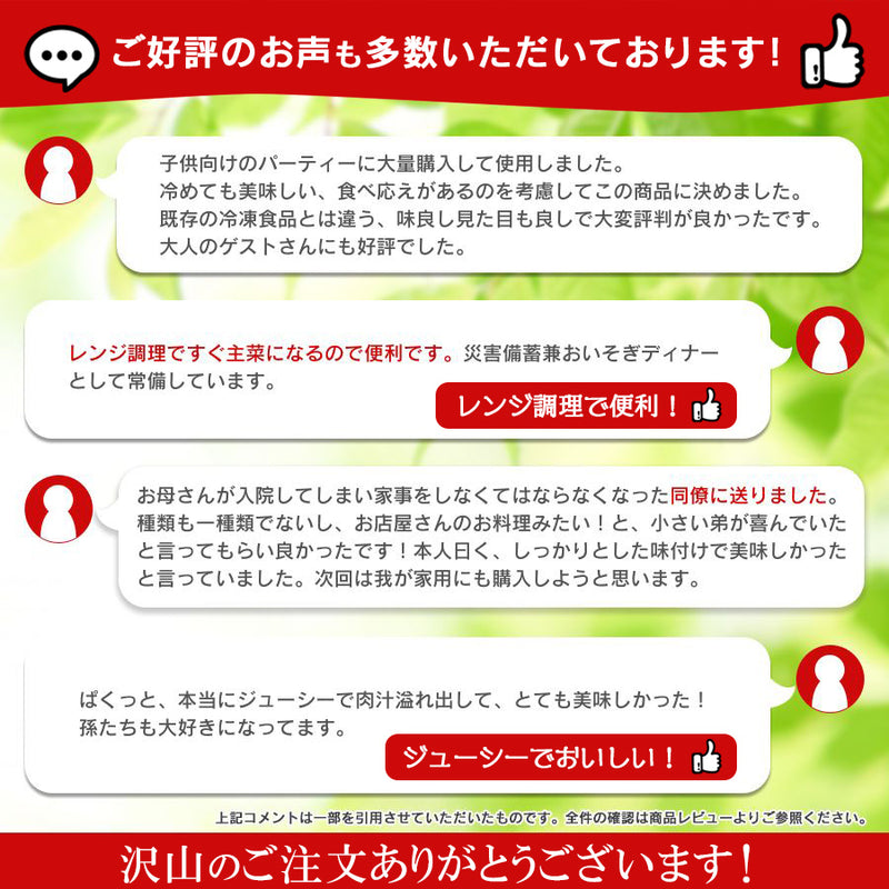 神戸開花亭 芳醇煮込みハンバーグ ３種類15個セット