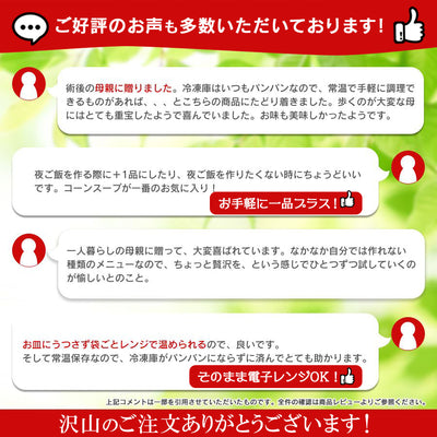 レトルト食品惣菜おかず ハンバーグ＆シチュー 神戸開花亭７種類14個セット （電子レンジ対応パック）