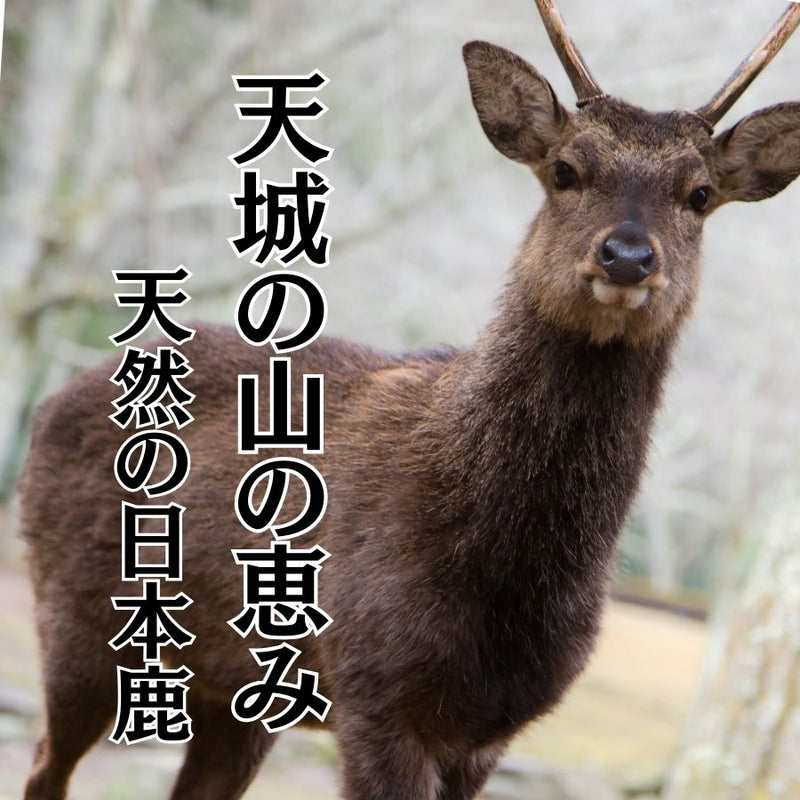 犬猫 国産鹿肉水煮缶 150g 無添加 保存食 防災食 非常食 ジビエ コラーゲン