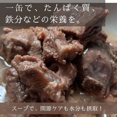 犬猫 国産鹿肉水煮缶 150g 無添加 保存食 防災食 非常食 ジビエ コラーゲン